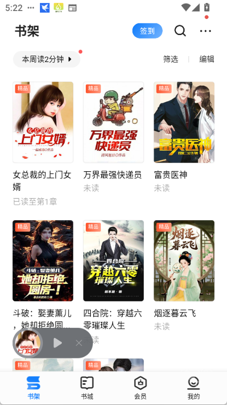 油梨小说