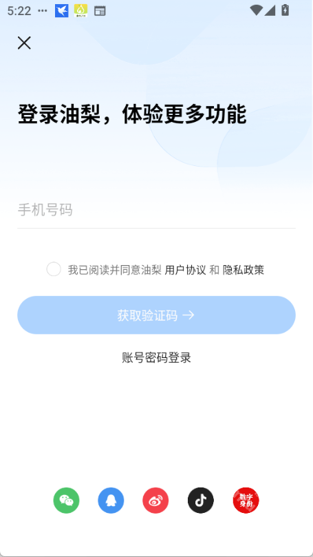 油梨小说