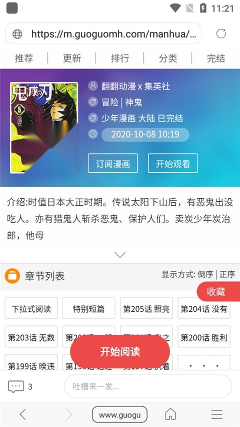 阅站漫画