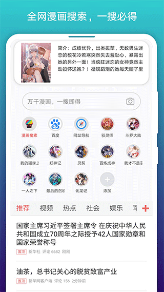 阅站漫画截图0