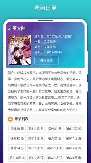 阅站漫画截图1