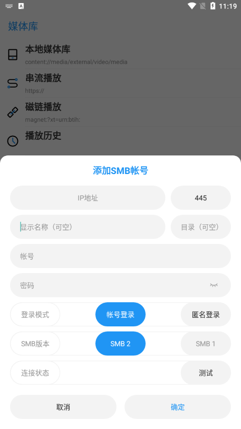弹弹play概念版截图3