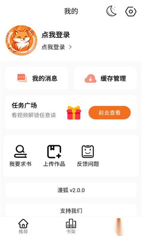 漫狐漫画
