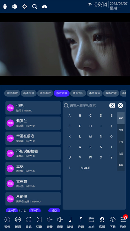 IKTV点歌系统截图0