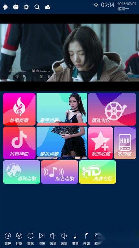 IKTV点歌系统