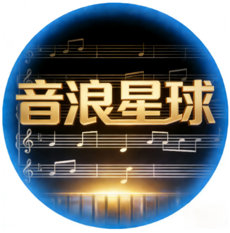 音浪星球