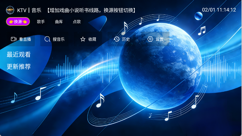 音浪星球截图0