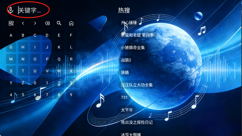 音浪星球
