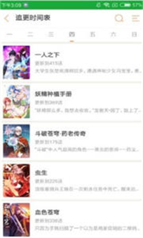 米粒米粒动漫