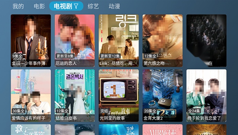 喵影视TV盒子截图2