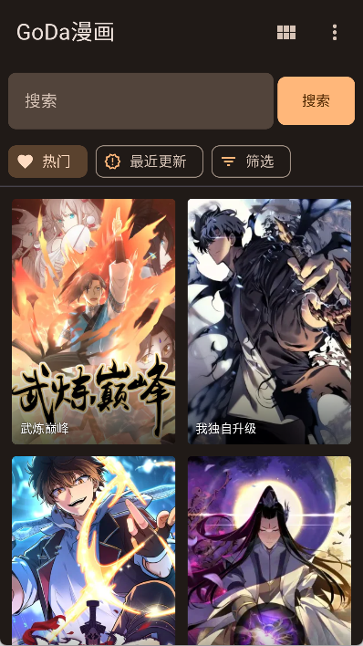 繁花漫画正版截图1