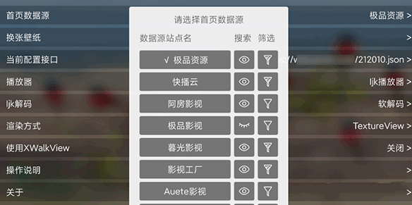 喵影视TV盒子