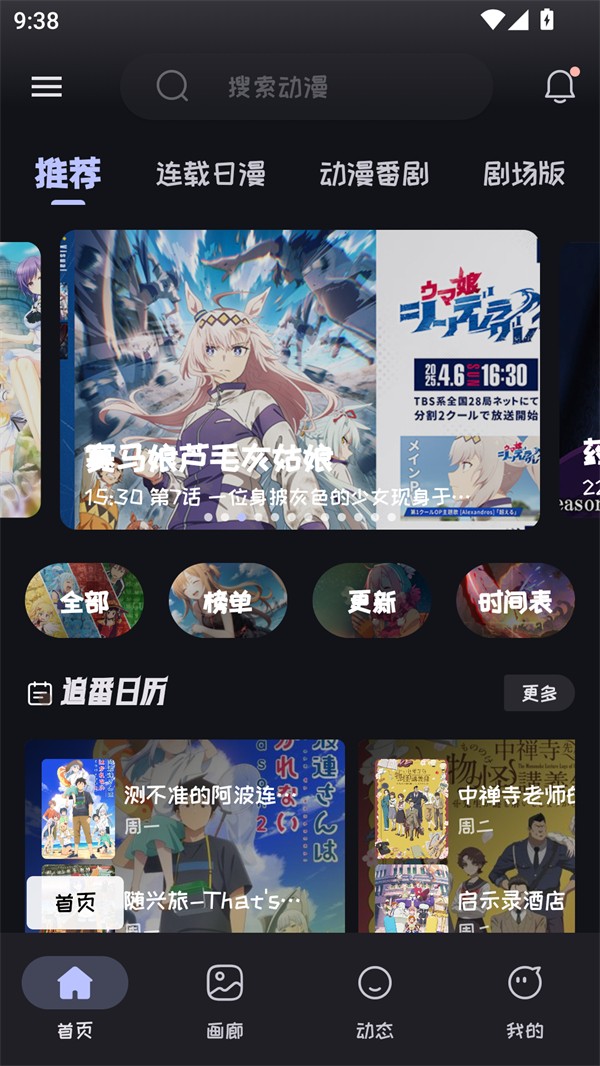 Mi动漫新版