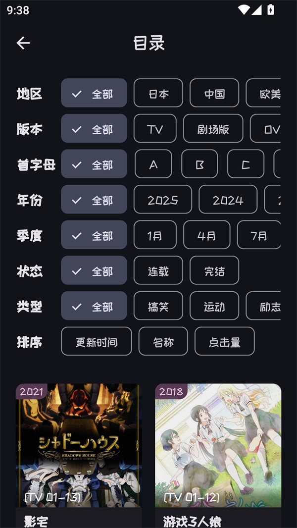 Mi动漫新版