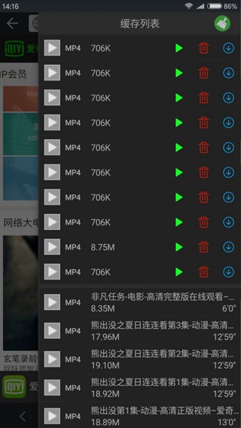 黑狮浏览器截图0