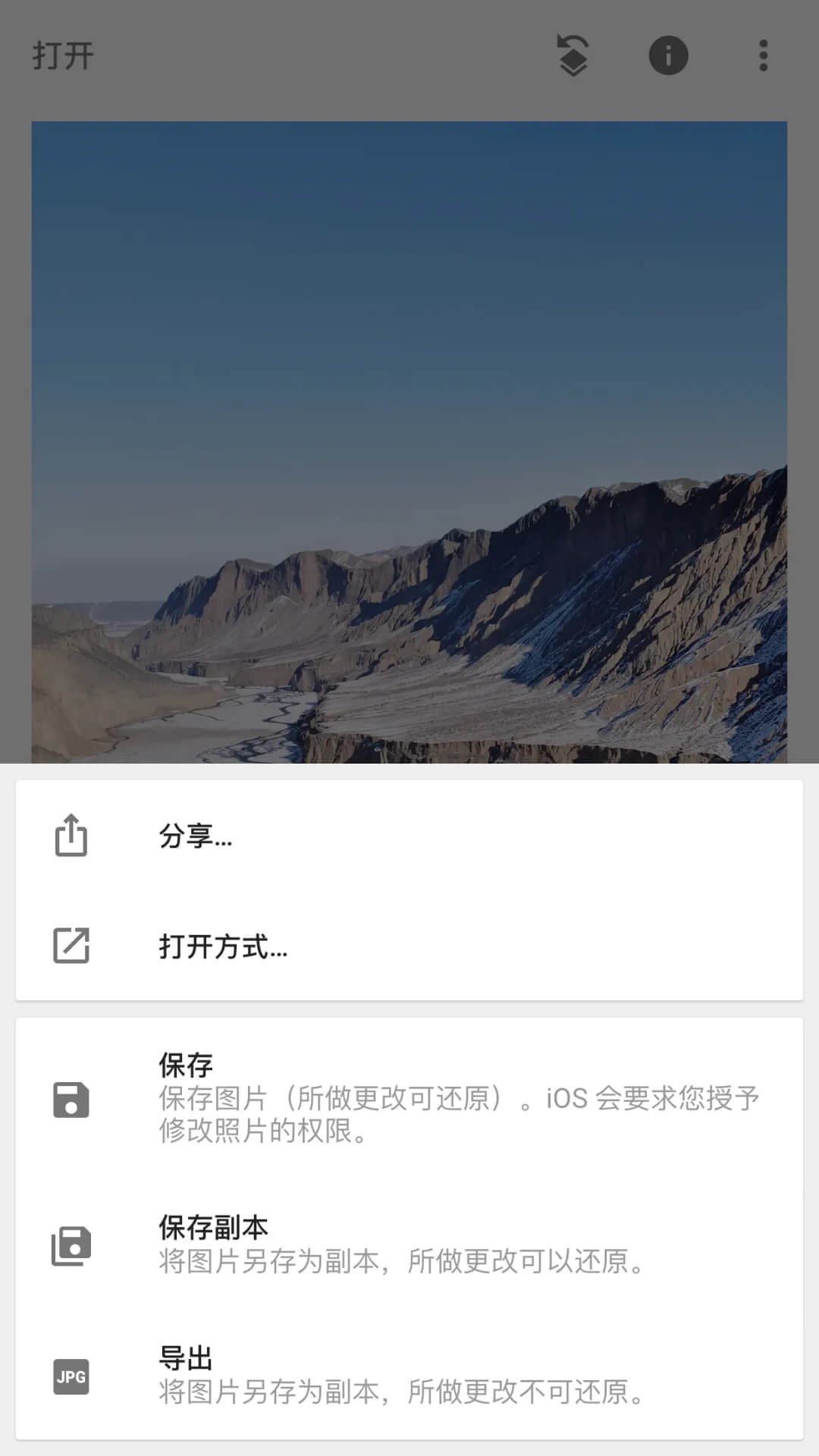 Snapseed中文版