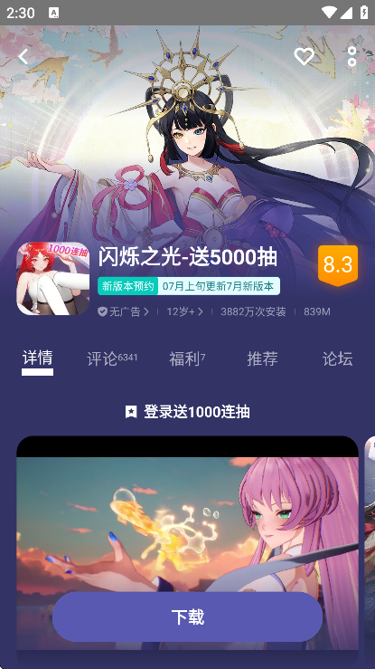 vivo游戏中心版截图4