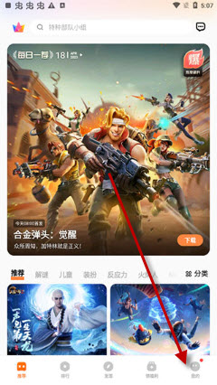 vivo游戏中心版