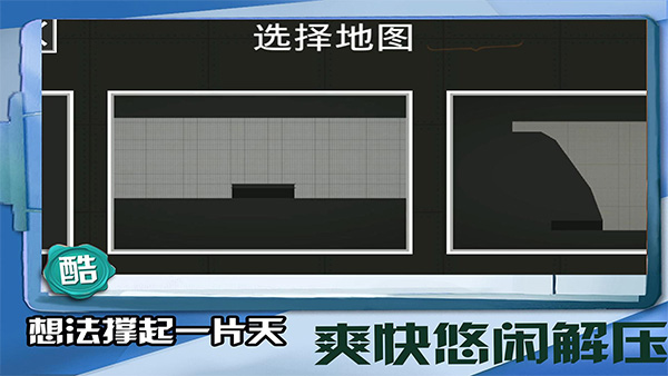 迷你建造王2正版截图0
