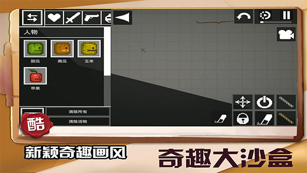 迷你建造王2正版截图1
