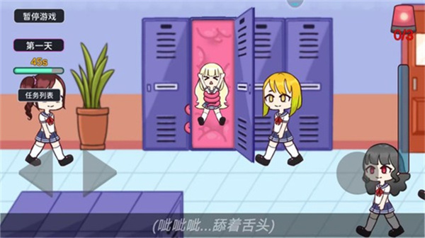 触手柜子生存模拟汉化版截图0