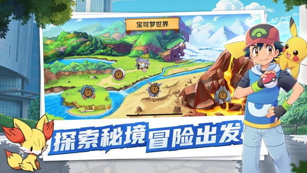 闪光宝可梦截图1