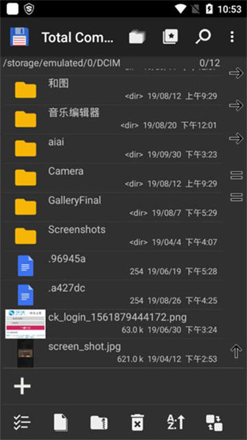 total commander文件管理器截图2