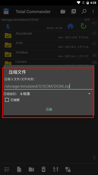 total commander文件管理器