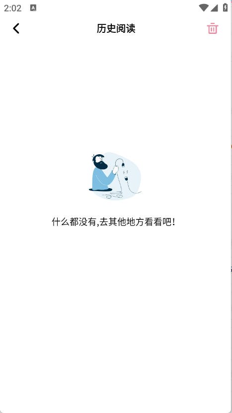 星绘app