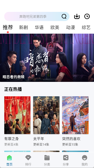 云朵视频免费追剧app截图0