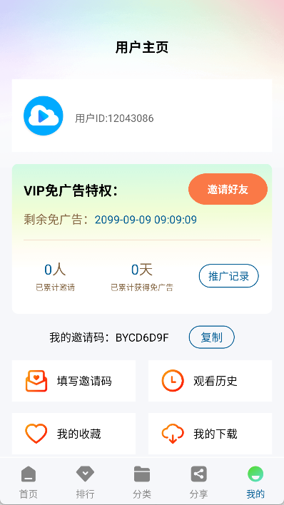 云朵视频免费追剧app截图3