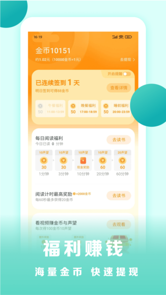 盛读小说免费2025版截图0