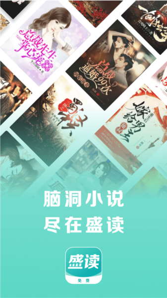 盛读小说免费2025版截图1