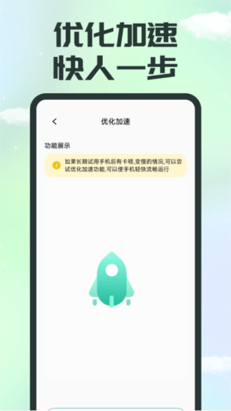应用隐藏截图4