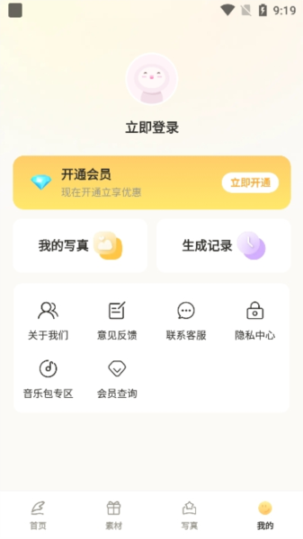 盐橘相机截图0