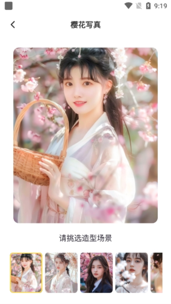 盐橘相机截图3