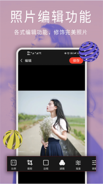 点众修图大师截图2