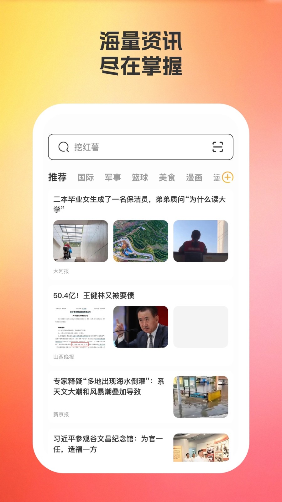 星光浏览器截图2