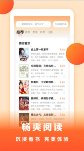 盛读小说免费2025版