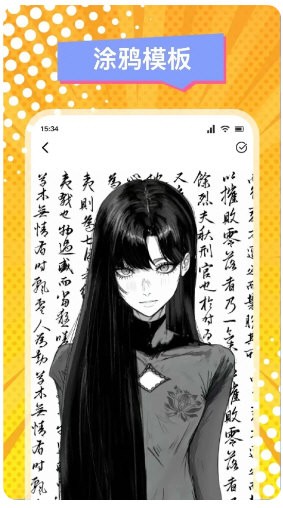漫蛙2截图0