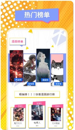 漫蛙2截图2