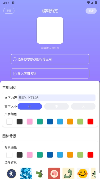 应用隐藏