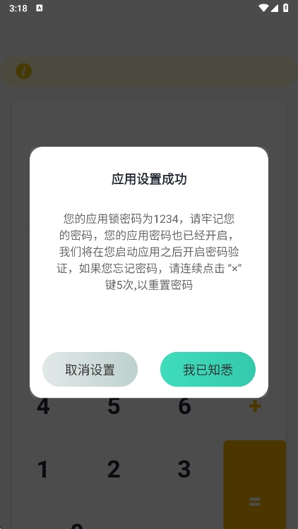 应用隐藏