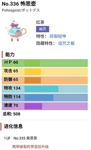 口袋妖怪钻石
