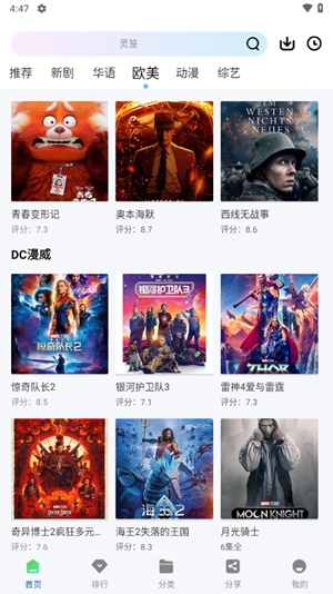 云朵视频免费追剧app