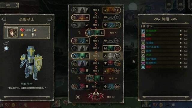 地狱卡牌手机版