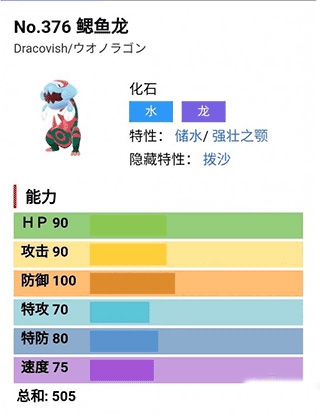 口袋妖怪钻石