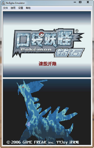 口袋妖怪钻石