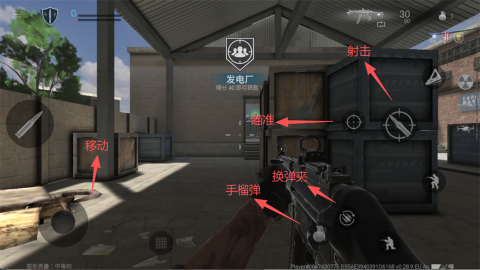 战术大师中文版截图0