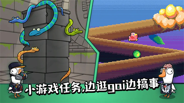 鹅鸭杀正版截图1